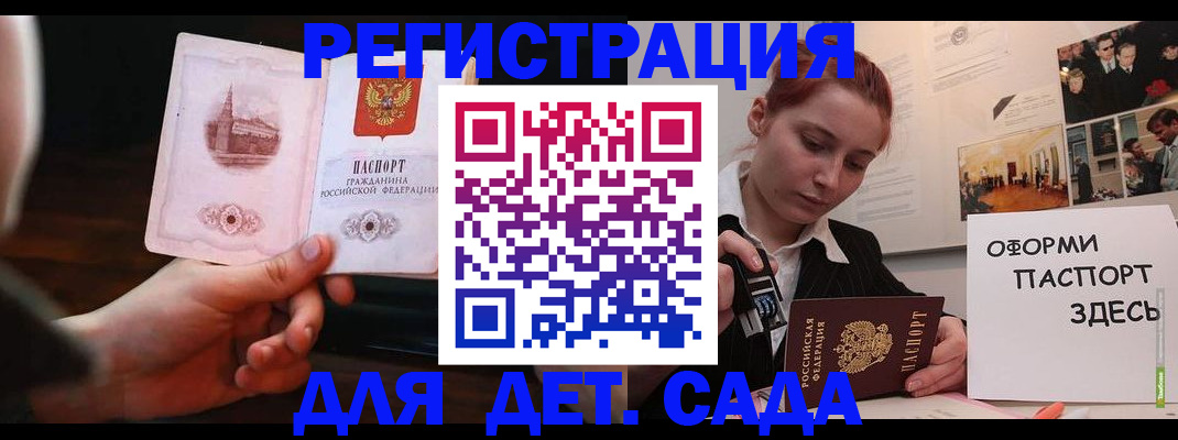 где прописаться в Малгобеке