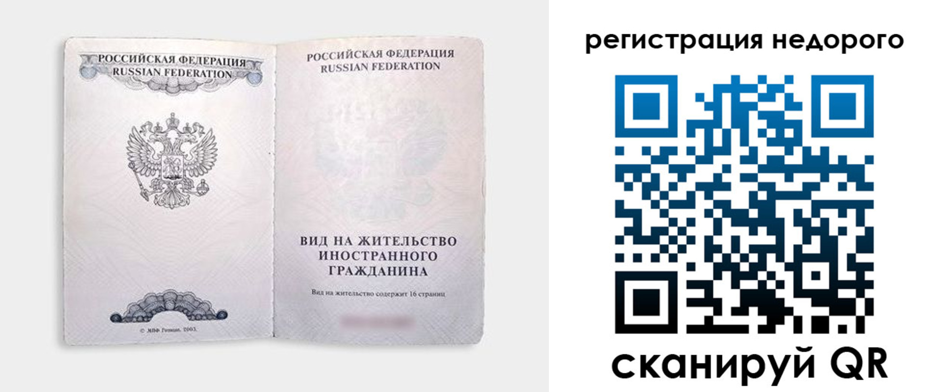 временная регистрация адрес в Малгобеке