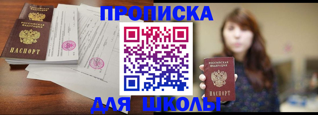 где прописаться в Малгобеке