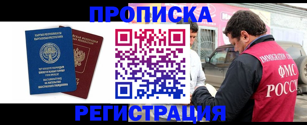 временная регистрация собственник в Малгобеке